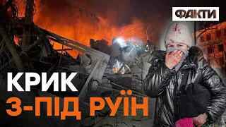 Люди КРИЧАТЬ з-під завалів: РАКЕТНИЙ удар по Краматорську