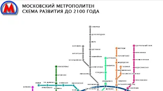 Классика перспективных схем московского метро: Chek 2005