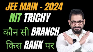 📌 NIT TRICHY की कौन सी Branch किस Rank पर मिलेगी 📣  JEE Main - 2024 #jeemain #jeemains #jee #jee2024