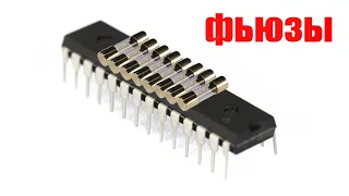 Фьюзы atmega 328p