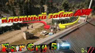 Far Cry 5 АУЕ ЗАБИВ, ТОЛПА НА ТОЛПУ, КРОВАВЫЕ РАЗБОРКИ МЕСНЫХ )))))))