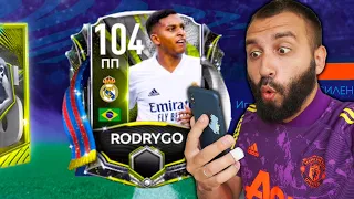 ПОЙМАЛ 16 ИГРОКОВ 96+ в FIFA MOBILE!