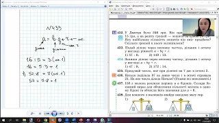 5 клас Істер №433