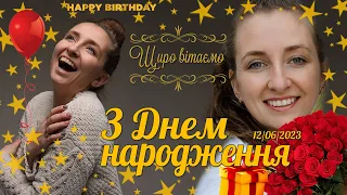 Щиро вітаю З Днем народження! Неймовірно гарне і ніжне привітання з Днем народження!