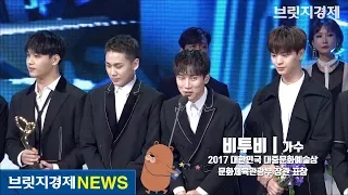 [브릿지영상] 비투비(BTOB), 반듯한 수상 소감부터 '그리워하다' 무대까지 완벽해