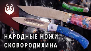 Даже БАРК хотел покупать их ножи