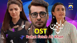 Dil-e-Momin OST Rahat Fateh Ali Khan - Faisal Quraishi - Madiha Imam - Momal Sheikh - Harpal Geo