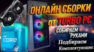 Лучшая сборка ПК в 2023 году на Intel  i5 12400 и RTX 3060