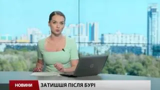 Випуск новин 4 червня станом на 15:00