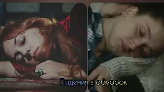 Падения в обморок в турецких сериалах.Часть 1♥