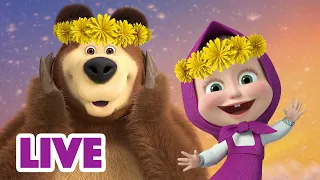 🔴 LIVE STREAM 🎬 Masha and the Bear 🌷 Springtime! 🌱