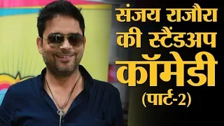 Kapil Sharma की Comedy और Karan Johar की फिल्मों की रद्दी बातें क्या हैं । Sanjay Rajoura Interview