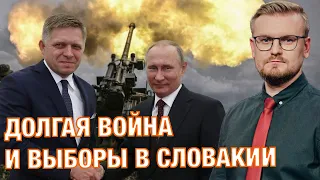 01.10. Кремль РЕЗКО изменил ПЛАН ВОЙНЫ / Британия УДИВИЛА Украину / ТРЕВОЖНЫЕ новости из СЛОВАКИИ