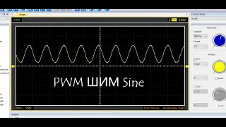 STM32. ШИМ. PWM. Генерация синуса. 50 Гц и др. AnalogWrite. Create Sine Waves. Using Timer 2, CMSIS