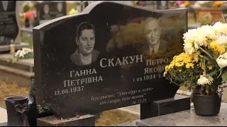 Похорон Скакун Ганни Петрівни