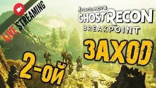 GHOST RECON BREAKPOINT ➤ ВТОРОЙ ЗАХОД ➤ ЧТО ИЗМЕНИЛИ НА ОБТ ➤ Гост Рекон Брейкпоинт Обзор 🔴