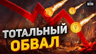 Месть за Украину: в 2023 году РФ ждет экономический армагеддон и тотальный обвал