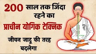 नाभी से इस तरह सांस ले, जीवन जादू तरह बदल जायेगा | सांसों का रहस्य | SaaTwik