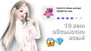 10 ZEM АБСОЛЮТНО ВСЕМ В ZEPETO