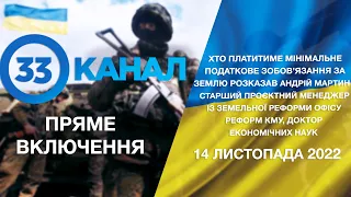 Хто платитиме мінімальне податкове зобов'язання за землю