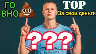 EA FC 24 - СТОИТ ПОКУПАТЬ? ULTIMATE TEAM ОБЗОР