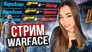 ❤️ ИГРАЮ С МАГПУЛОМ 🔥 РМ СО ЗРИТЕЛЯМИ ❤️ WARFACE СТРИМ, НАБОР В МОЙ КЛАН