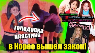 ИХ ПОРА СПАСАТЬ! K-POP СТАЖЕРЫ, АЙДОЛЫ и ЗАКОНЫ КОРЕИ! | KPOP AriTube