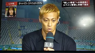 本田圭佑にゲーゲンプレスを仕掛ける影山優佳　日向坂46　サッカー　スペイン戦