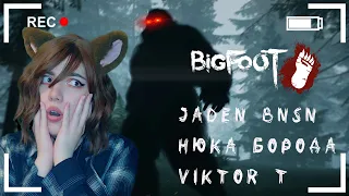 НОВЫЙ БИГФУТ кооп с @JadenBNSN @BORODULYAA ViktorT