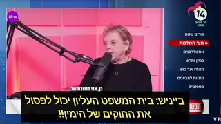 אלדד יניב: החוק עדיין לא יצא והיא אומרת לחברים שלה לפסול? זה שיבוש הליכים והסבר מדוע האמון בהם ירד!