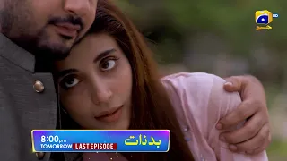 Badzaat Last Episode Promo | Tomorrow at 8:00 PM Only On Har Pal Geo