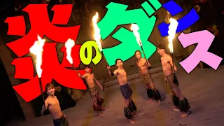 HiHi Jets (w/English Subtitles!) Fire Dancing - Watch these fiery young men dance!