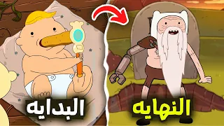 ملخص وتحليل وقت المغامرة من البداية حتى النهايه .!! تاريخ العالم .قصة كل الشخصيات (+أراضي بعيدة )