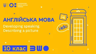 10 клас. Англійська мова. Developing speaking. Describing a picture