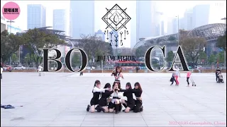 [Dreamcatcher(드림캐쳐)] KPOP IN PUBLIC - BOCA| Dance Cover in Guangzhou, China