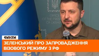 🟥 Зеленський підтримав ідею запровадження візового режиму з Росією — пресконференція президента