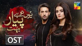 Yun Tu Hai Pyar Bohut | OST | HUM TV | Drama