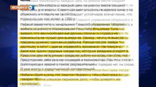 "Про що гудуть соцмережі" Дивна мобілізація