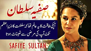 Safiye Sultan History in Urdu & Hindi –Golden Queen of the Ottoman Empire | History with Shakeel