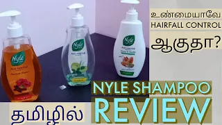Nyle Shampoo Review in Tamil      #youtubeshorts #productreview