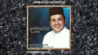 Noureddine Tahiri - Wahad ghoziyal / واحد غزيل