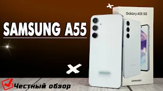 Samsung A55. Цепляет с первой секунды. Полный обзор со всеми тестами. Корпус из металла и стекла.