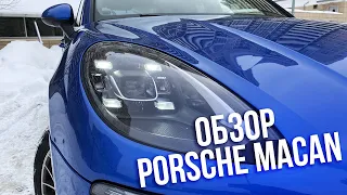 Porsche Macan 2.0 AMT (252 л.с.)