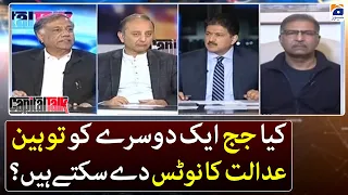 Can judges give notice of contempt of court to each other? - Capital Talk - Hamid Mir - Geo News