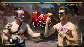 MORTAL KOMBAT В РЕАЛЬНОЙ ЖИЗНИ!