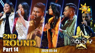 Hiru Star - Season 04 | 2nd Round - Part 14 | 2024-05-04