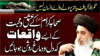 Allama Khadim Hussain Rizvi Bayan 2019 | Sihaba Kiram RA Ka Ishqe Rasool | Ishqe Rasool | HD