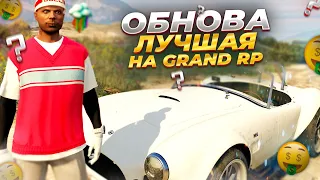 ОБНОВЛЕНИЕ НА GRAND RP! НОВЫЕ МАШИНЫ И БАТЛ ПАСС НА GTA 5 RP GRAND RP