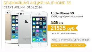 Вскрытие посылки с iPhone 5S на Почте России