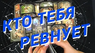 Таро Для Мужчин💙Ну И Дела❗️Кто Тебя Ревнует❗️Кто Думает О Тебе❗️Мужское Таро❗️Вика Таро